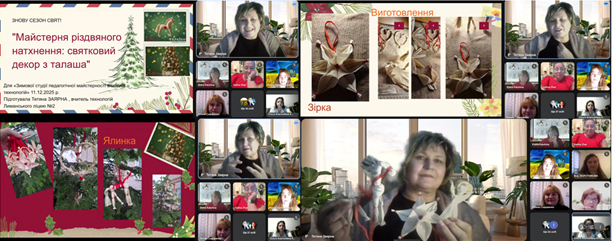 Зимова студія педагогічної майстерності вчителя технологій